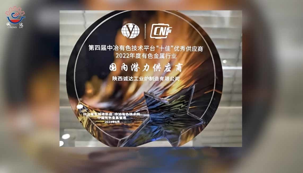China Shaanxi CHENGDA Industry Furnace MAKE Co., Ltd. Bedrijfsprofiel